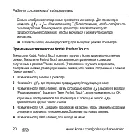Страница 20