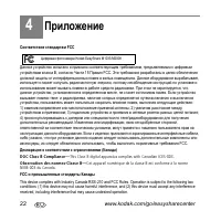 Страница 22