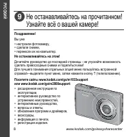 Страница 8