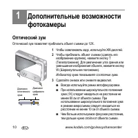 Страница 10