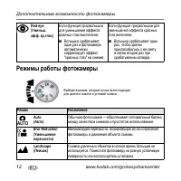 Страница 12