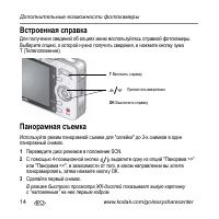 Страница 14