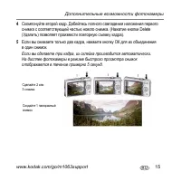 Страница 15
