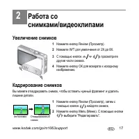 Страница 17