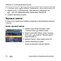 Страница 18