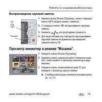 Страница 19