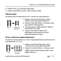 Страница 21