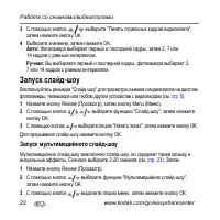 Страница 22