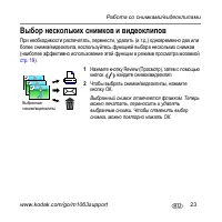 Страница 23