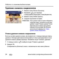 Страница 24
