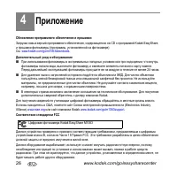 Страница 26