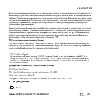 Страница 27