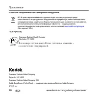Страница 28