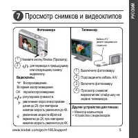Страница 5