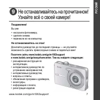 Страница 7