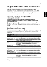 Страница 71