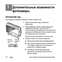 Страница 10
