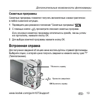 Страница 13