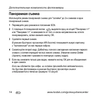 Страница 14