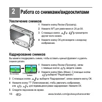 Страница 16
