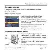 Страница 17