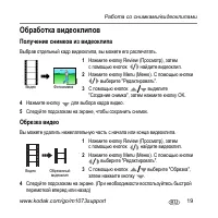 Страница 19