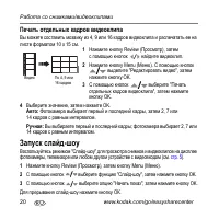 Страница 20