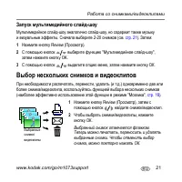 Страница 21