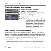 Страница 22
