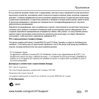 Страница 25