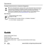 Страница 26