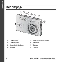 Страница 8