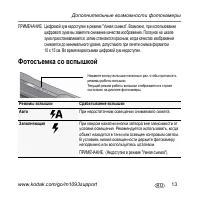 Страница 13