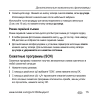 Страница 15