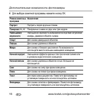 Страница 16