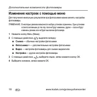 Страница 18
