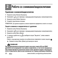 Страница 20