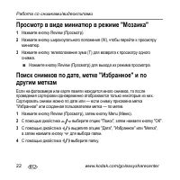 Страница 22