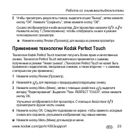 Страница 23