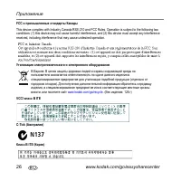 Страница 26
