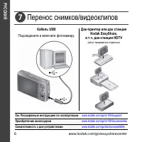 Страница 6