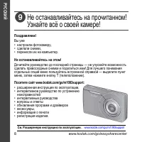 Страница 8