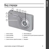 Страница 9