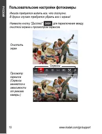 Страница 10
