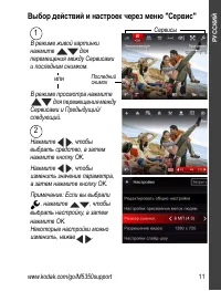 Страница 11
