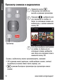 Страница 12