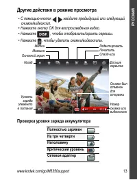 Страница 13