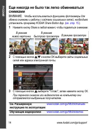 Страница 14