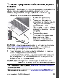 Страница 15