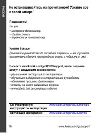 Страница 16
